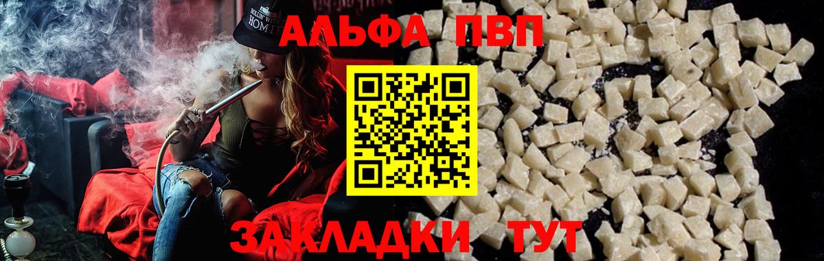 Брянск  A-PVP СК КРИС  Альфа ПВП СК  Вход с VPN 