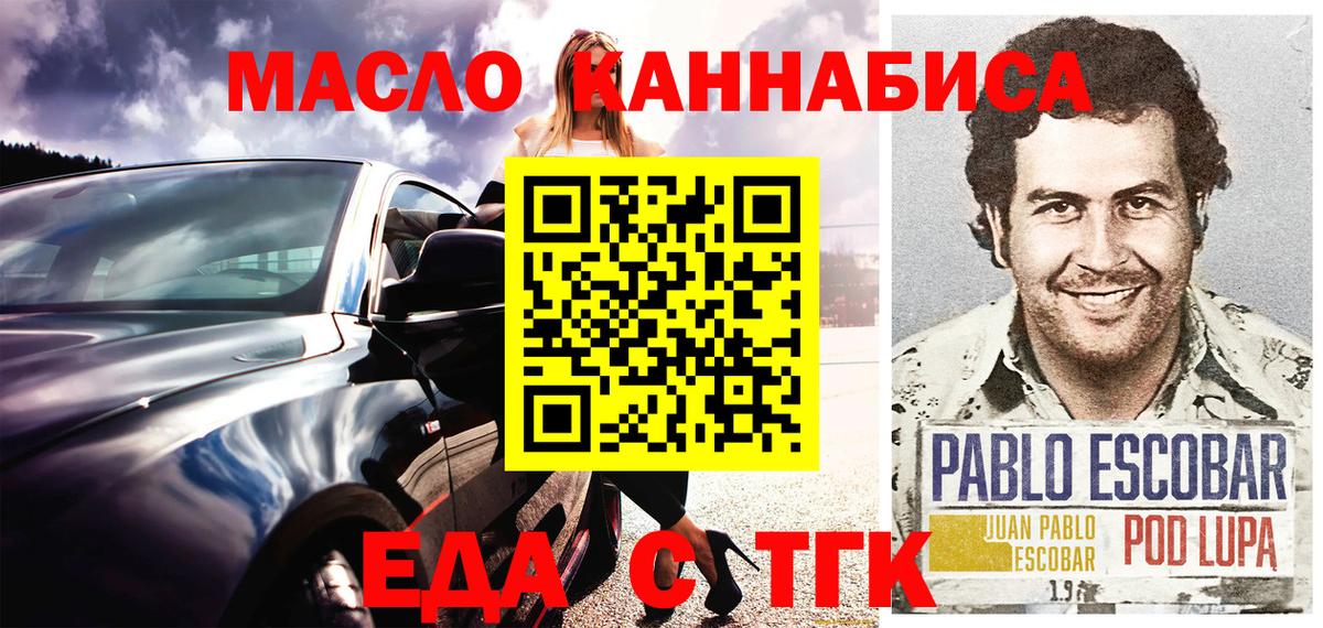 Печенье с ТГК конопля  Вход с VPN  Брянск 