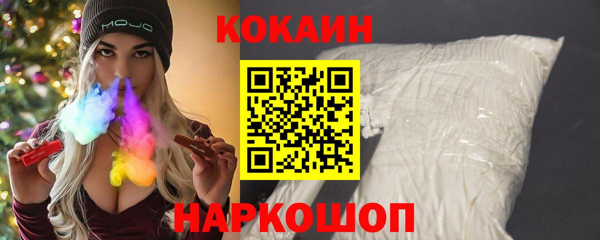 COCAIN Эквадор Брянск