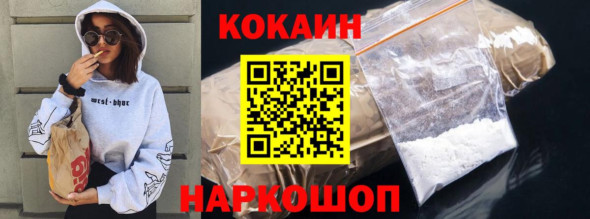 КОКАИН Боливия  КОКАИН Эквадор  Брянск  Вход с VPN 
