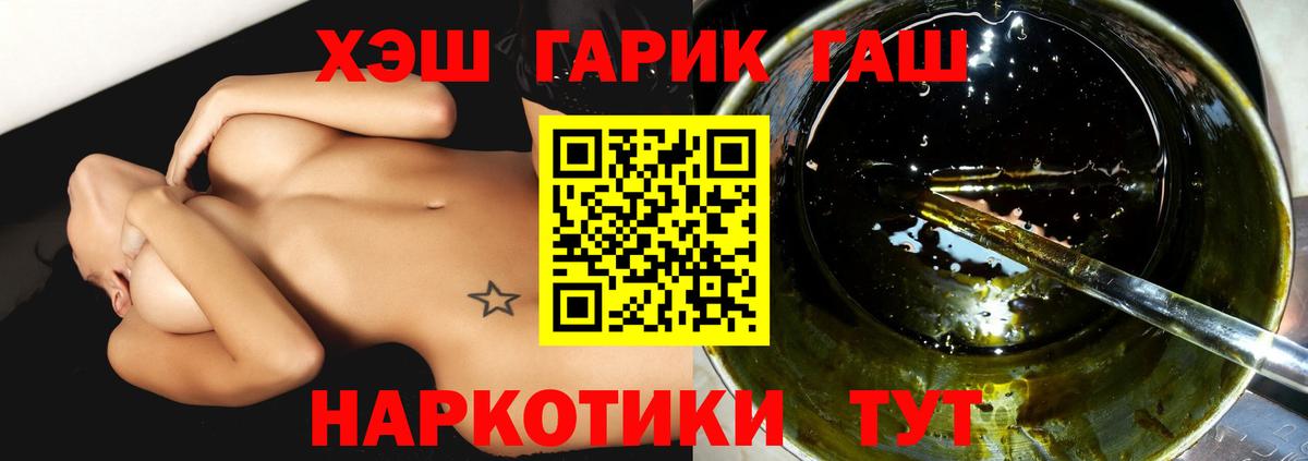 Гашиш 40% ТГК  Гашиш Ice-O-Lator  Брянск  Вход с VPN 