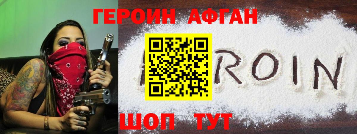 Брянск  Героин VHQ  Вход с VPN 