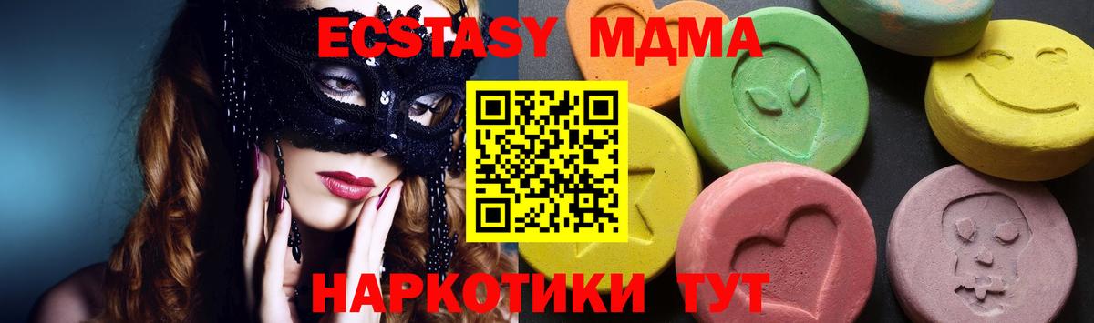 MDMA кристаллы  Вход с VPN  Брянск  МДМА crystal 