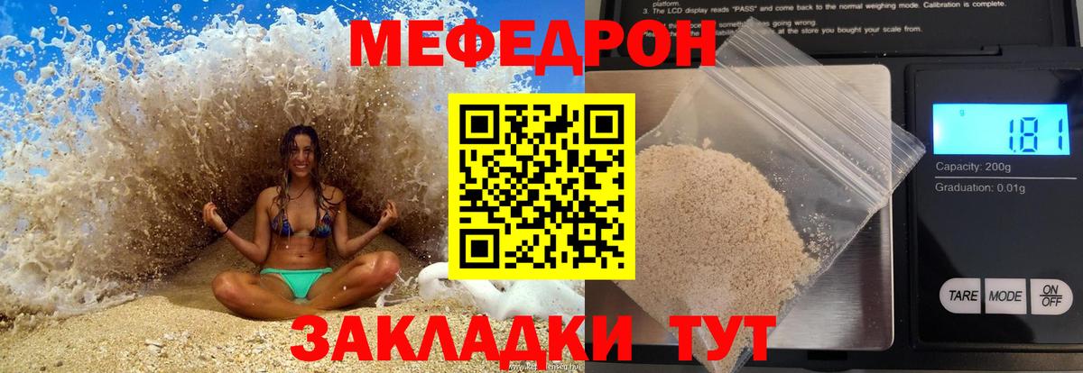 Мефедрон мяу мяу  Мефедрон VHQ  Брянск  Меф  Вход с VPN 