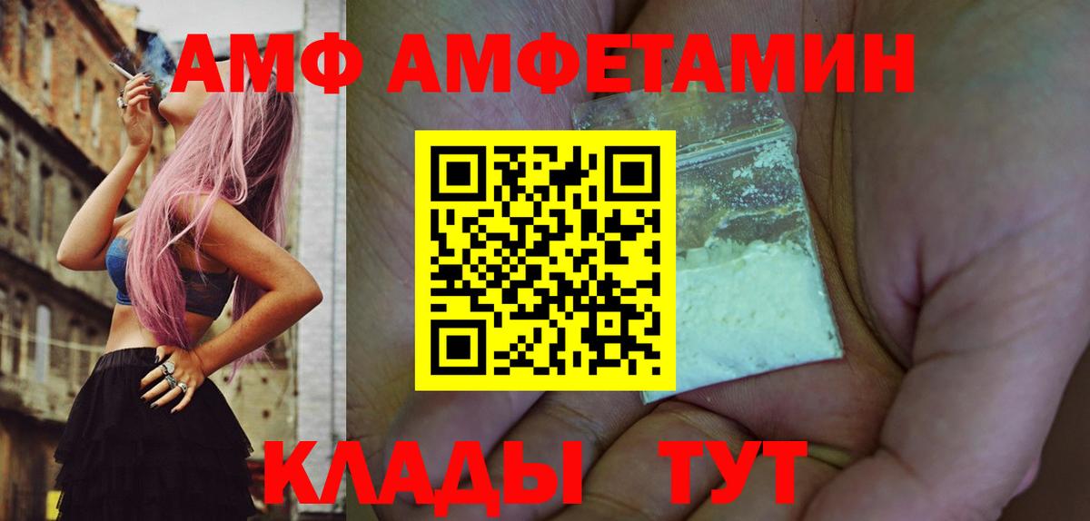 Первитин витя  Вход с VPN  Брянск 