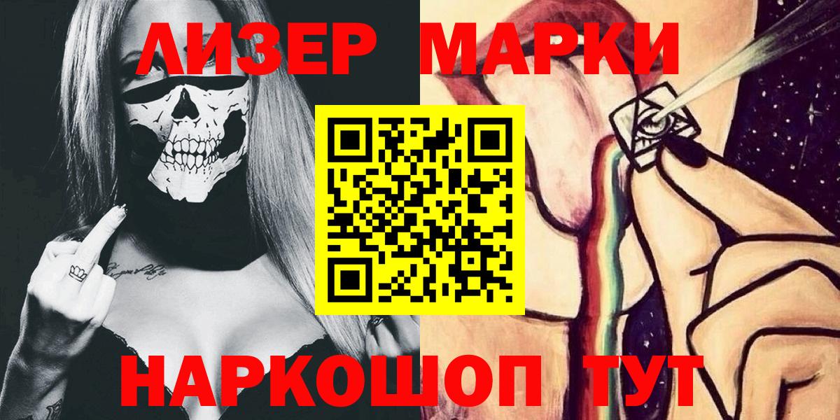 Наркотические марки  Вход с VPN  Брянск  Наркотические марки 1,8мг 