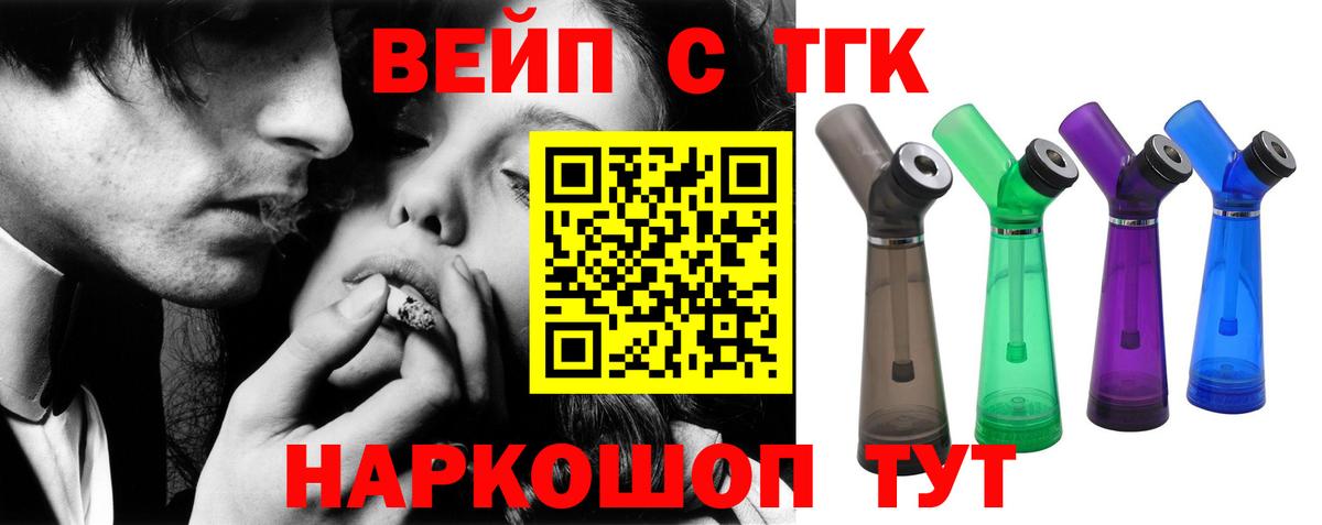 ТГК гашишное масло  Дистиллят ТГК жижа  Вход с VPN  OMG ONION  Брянск 